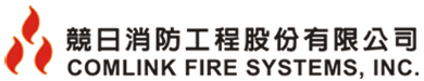 競日消防工程股份有限公司